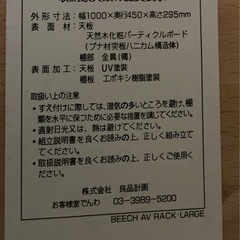 無印良品　テレビ台　テレビボード　ナチュラル　木製の画像