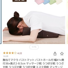 マッサージエステ胸当てマクラ枕の画像