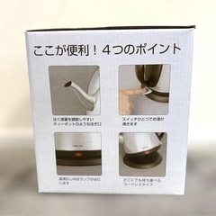 ドリテック　ステンレスケトル 「マキアート」0.8Lの画像