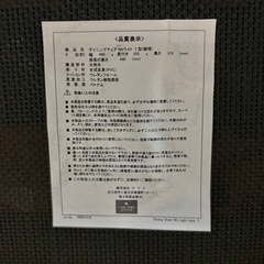 ダイニングチェア　椅子　2脚　机別売りの画像