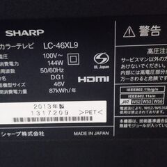 SHARP AQUOSクアトロン3D液晶LC-46XL9『11月末迄￥2000円引き』の画像