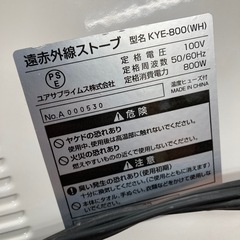 【激安】遠赤外線ストーブの画像