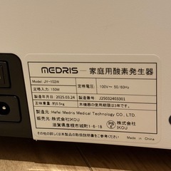 IKOU 家庭用酸素発生器
の画像