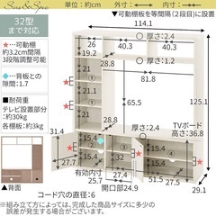 【美品】ぼん家具 テレビ台 32型対応 ホワイトの画像