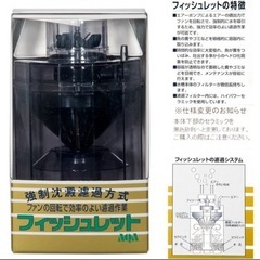 フィッシュレット　パワーリフト付きの画像