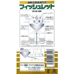 フィッシュレット　パワーリフト付きの画像
