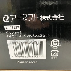 A2511-416 アーネスト（株） ベルフィーナ ダイヤモンドマルチパン3点セット ※バラ売り不可 未使用品の画像