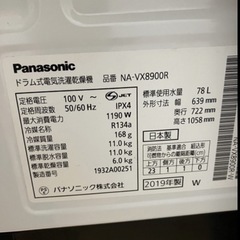 【値下げしました】🉐ドラム式洗濯機🉐Panasonic パナソニック　11kg 乾燥6kg NA-VX8900R 2019年製の画像