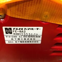 【リサイクルショップどりーむ鹿大前店】No.3221　電気ヒーター　ナショナル　レトロ感の画像