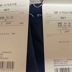 身長150㌢位の方【新品タグ付き】ルコックle coq sportifジャージ　サイズレディースLの画像