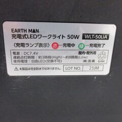 アースマン WL-F50LiA LEDワークライト 中古品 充電アダプタ付【ハンズクラフト宜野湾店】の画像