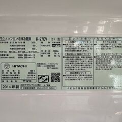 2014年製 HITACHI 日立 R-27EV 265L 3ドア 冷凍冷蔵庫 ライトシルバー 幅540㎜×奥行655㎜×高さ1520㎜☆買取帝国 朝霞店☆配達可能の画像