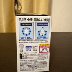 LED電球 昼白色 E17口金 2つの画像