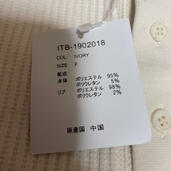 【新品タグあり】ワンピース　sizeFの画像