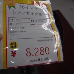 26インチ　ママチャリ　シティサイクル  ギアなし　ダイナモライト　エキスパート藤沢辻堂店の画像