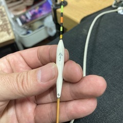 　釣り浮き　長さ　14㎝くらい　ヘラブナ釣り？の画像