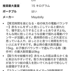 ばうんさーバウンサーの画像