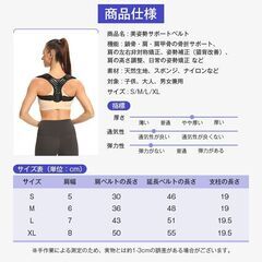 姿勢矯正ベルト 猫背 巻き肩 対策 美姿勢 サポーター 背筋 姿勢 肩甲骨 肩こり サポート 男女兼用 締め付け調整 通気性 快適装着 健康 改善 ケア 子供 女性 男性の画像