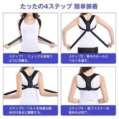 姿勢矯正ベルト 猫背 巻き肩 対策 美姿勢 サポーター 背筋 姿勢 肩甲骨 肩こり サポート 男女兼用 締め付け調整 通気性 快適装着 健康 改善 ケア 子供 女性 男性の画像
