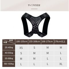姿勢矯正ベルト 猫背 巻き肩 対策 美姿勢 サポーター 背筋 姿勢 肩甲骨 肩こり サポート 男女兼用 締め付け調整 通気性 快適装着 健康 改善 ケア 子供 女性 男性の画像