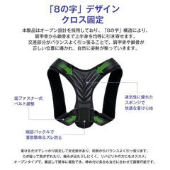 姿勢矯正ベルト 猫背 巻き肩 対策 美姿勢 サポーター 背筋 姿勢 肩甲骨 肩こり サポート 男女兼用 締め付け調整 通気性 快適装着 健康 改善 ケア 子供 女性 男性の画像