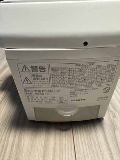 アイリスオーヤマ 電気圧力鍋 圧力鍋 2.2L 2WAYタイプ