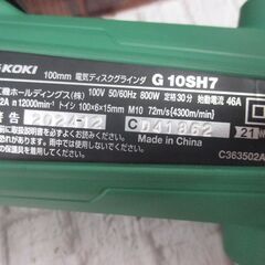 ハイコーキ HiKOKI G10SH7 ディスクグラインダ 未使用 【ハンズクラフト宜野湾店】の画像