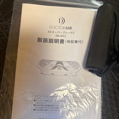 ドクターエアー 3DスーパーブレードS DoctorAirの画像