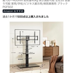 テレビスタンドの画像