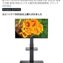 テレビスタンドの画像