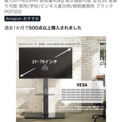 テレビスタンドの画像