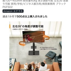 テレビスタンドの画像