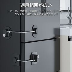 冷蔵庫カギ 2個 ドアロック チャイルドロック 窓 扉 冷蔵庫 棚 網戸 後付け 鍵付き ワイヤー ドアストッパー ベビーガード セーフティロック 子ども 赤ちゃんの画像