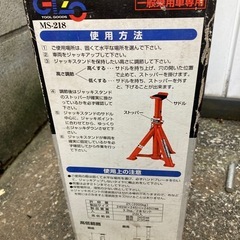 ジャッキの画像