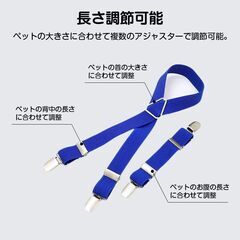 犬用サスペンダー ペット 犬 猫 サスペンダー 服 オムツ おむつ ズレ防止 固定 クリップ ベルト 伸縮 調整可 マナーパンツ 介護用 老犬 散歩 かわいい おしゃれの画像