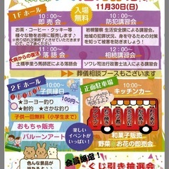 11月30日薬師大感謝祭