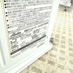 アラジン/Aladdin ファンヒーター AKF-P326N 2011年製 alizeの画像