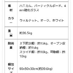 食器棚　LOWYAの画像