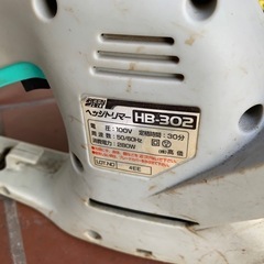 ヘッジトリマー　HB302の画像