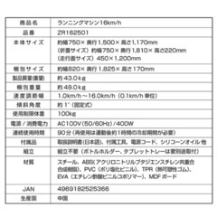 【値下げ交渉可能】アルインコ ルームランナー ランニングマシン  の画像