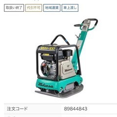 三笠産業 バイブロコンパクター　前後進 プレート　コンパクター　MVH-100 ホンダガソリンエンジン 5.5馬力 プレートランマ ランマー 高打撃 転圧機 地固め 整地 舗装 道路 仕上げ 建設機械 MIKASA 宮崎 動画ありの画像