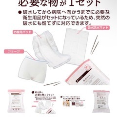 dacco 破水セット   お産セットの画像