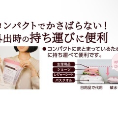 dacco 破水セット   お産セットの画像