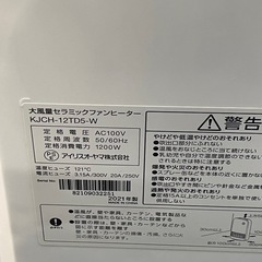 【中古】セラミックファンヒーター　2021年製　アイリス【IK68】の画像