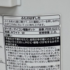A1761🌟激安‼️ 2020年製　電気ポットPDR-G221🌟の画像
