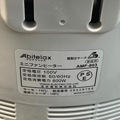【中古】ミニファンヒーター　足元やトイレなどに【IK69】の画像
