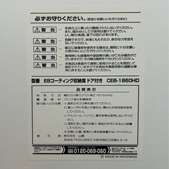 【取りに来てくださる方のみ】山善 YAMAZEN 収納庫 キャビネット 事務用収納庫 の画像