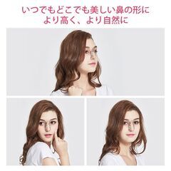 鼻クリップ ノーズクリップ 鼻 高く 美鼻 小鼻 鼻用 ノーズフィット サポート グッズ 軽量 シリコン 男女兼用 フィット アイテム ケアグッズ メンズ レディースの画像