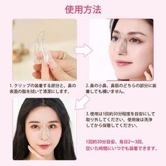 鼻クリップ ノーズクリップ 鼻 高く 美鼻 小鼻 鼻用 ノーズフィット サポート グッズ 軽量 シリコン 男女兼用 フィット アイテム ケアグッズ メンズ レディースの画像