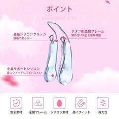 鼻クリップ ノーズクリップ 鼻 高く 美鼻 小鼻 鼻用 ノーズフィット サポート グッズ 軽量 シリコン 男女兼用 フィット アイテム ケアグッズ メンズ レディースの画像